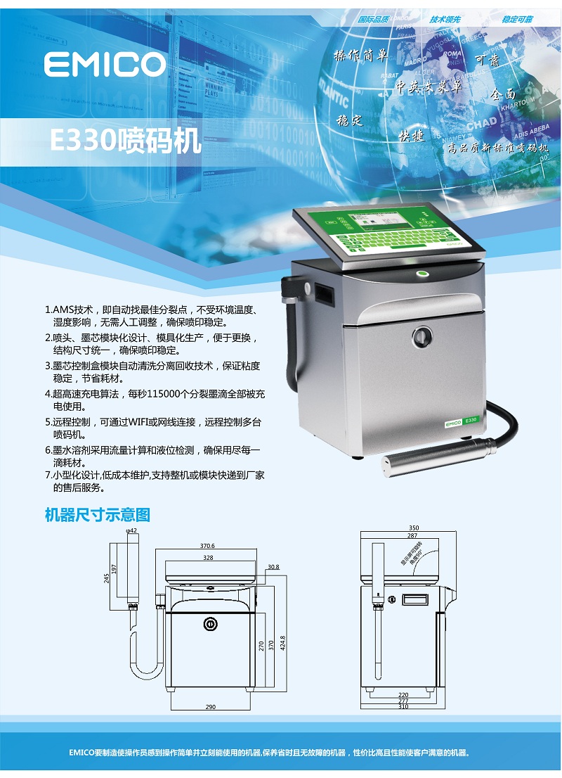 E330彩页单张（定制机）(1)_01.jpg