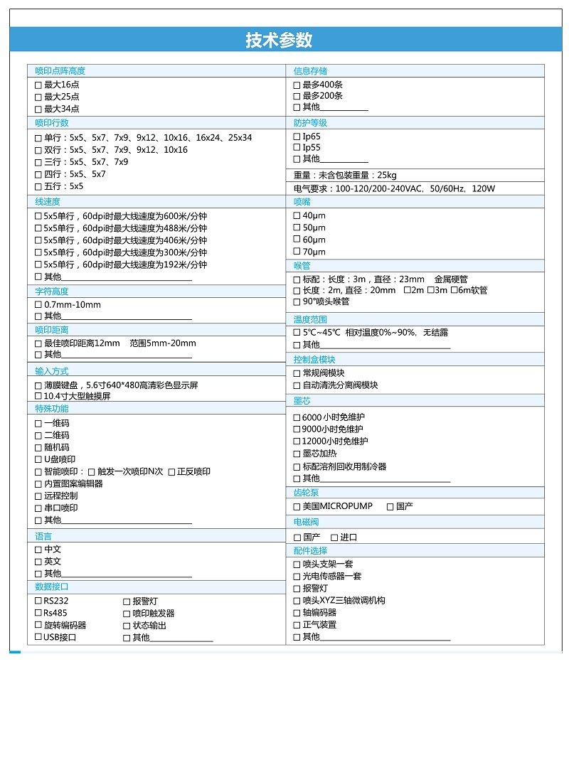 E330彩页单张（定制机）(1)_03.jpg