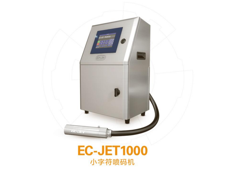 小字符喷码机EC-JET1000